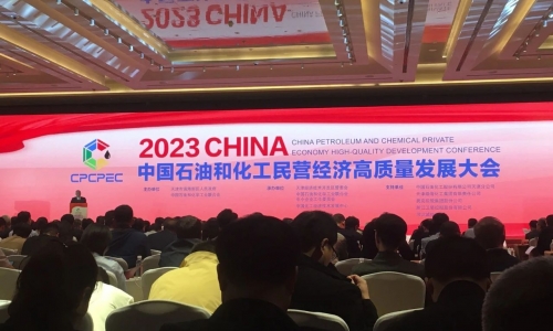 第5！2023石油和化工民营企业百强榜单公布，j9九游会排名再进位！